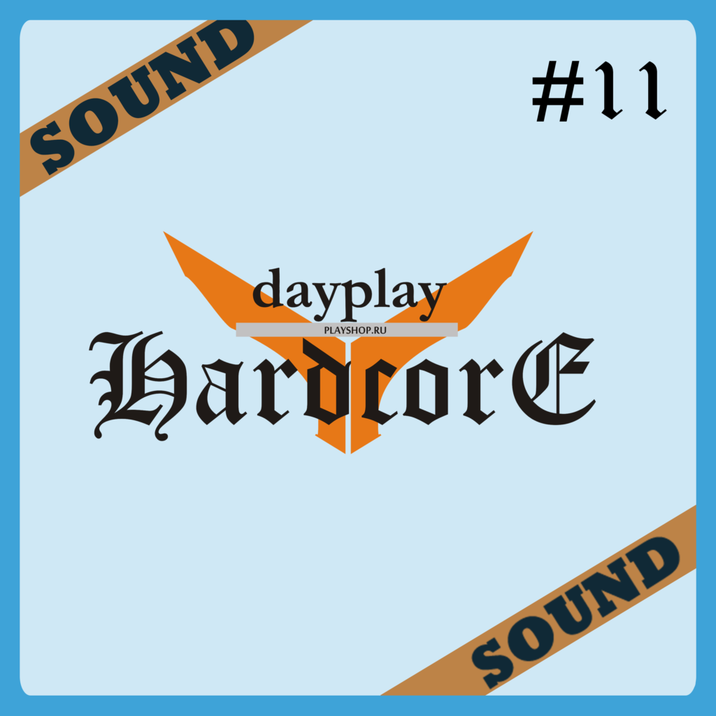 Day Play Sound #11